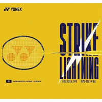 YONEX 疾光1000Z