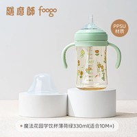 foogo 膳魔师foogo巧虎联名PPSU吸管水杯宽口径1岁以上防胀气直饮奶瓶