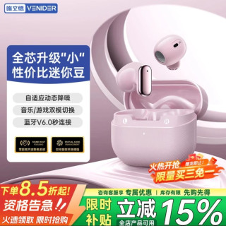 唯立德 迷你豆蓝牙耳机 冰莓紫 三色可选