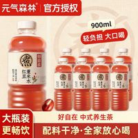 元气森林 好自在元气自在水红豆薏米水900ml*9瓶大瓶0糖饮料饮品