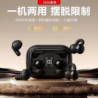萨勒芬妮 蓝牙耳机  云感肤 2副耳机0感佩戴丨侧睡不压耳