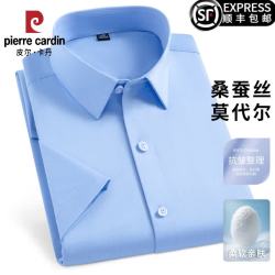 皮尔·卡丹 皮尔卡丹高端桑蚕丝短袖衬衫男夏季薄款免烫亲肤商务休闲半袖商务衬衣男 5880T-