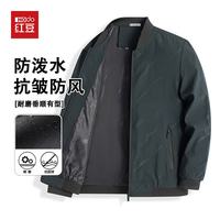 Hodo 外套男秋季商务休闲夹克男立领防风防泼水抗皱上衣男绿色3XL