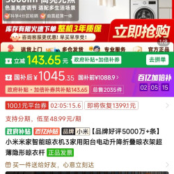 小米 米家智能晾衣机3家用阳台电动升降折叠晾衣架超薄隐形晾衣杆