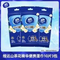 维达 山茶花精华杀菌湿巾 80片*1包