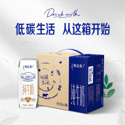 蒙牛 特仑苏纯牛奶250mLx16盒*2箱