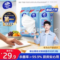 维达 悬挂式厨房去油湿巾去污杀菌家用清洁湿巾纸