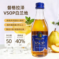 督格拉泽 VSOP白兰地 小酒版 格鲁吉亚原瓶进口洋酒 迷你版小瓶基酒 50ml