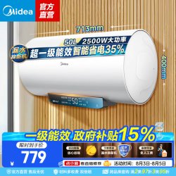 美的 热水器大屏数显 一级能效节能  电热水器X1系列 50L 2500W 智能省电JM1Pro