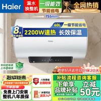 海尔 热水器 2200W 爆款海尔统帅X3  机械旋钮