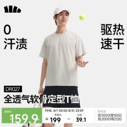 蕉下 短袖T恤男户外防晒防汗渍运动春夏男装DR027浅月青XL