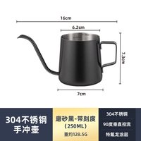 凯帝维仕 304不锈钢 带刻度 350ml 手冲壶