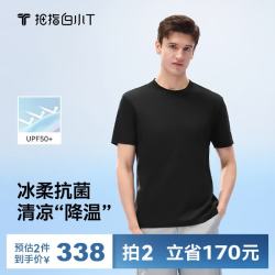 拇指白小T 冰柔棉短袖T恤男女夏抑菌圆领体恤上衣 男款墨黑 XL