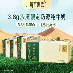 东方甄选 6月3.8g乳蛋白沙漠奶源纯牛奶营养200ml*15盒*2箱