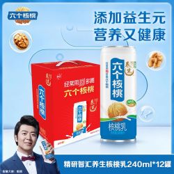 六个核桃 精研型智汇养生核桃乳 240mL*12罐 特别添加益生元