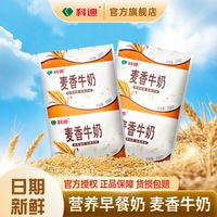 科迪 麦香牛奶 12袋 整箱装
