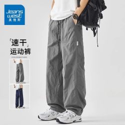 真维斯 冰丝速干裤子男士2026夏季薄款宽松直筒长裤美式休闲运动裤
