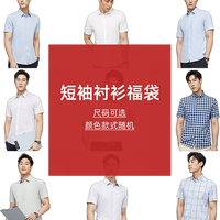 雅戈尔 男士短袖衬衫