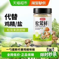 88VIP：稻稻熊 松茸鲜复合调味料 158g 瓶装