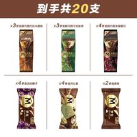 和路雪 梦龙冰淇淋醇巧筒黑巧克力甜筒脆筒多口味（真·全梦龙）