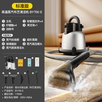 德尔玛 布艺沙发清洗机家用高温蒸汽喷抽吸一体床垫地毯窗帘清洁机