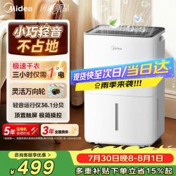 美的 CF12BD/N7-DO1 除湿机 12L/D