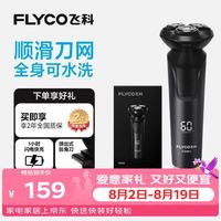 飞科 FS903 电动剃须刀 黑色