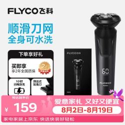 飞科 FS903 电动剃须刀 黑色