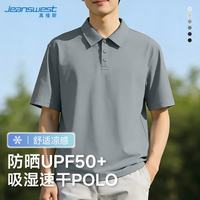 真维斯 男士polo衫夏季冰丝凉爽速干男款半袖父亲节送礼通勤短袖t恤男