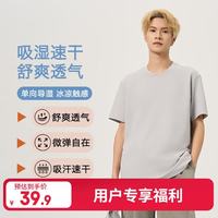 锦绣棉匠 男士短袖T恤 运动速干衣跑步健身舒弹棉打底衫