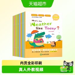 儿童英语启蒙绘本全12册教材分级阅读早教3-6岁幼儿园老师推荐阅读零基础预备入门宝宝学英文单词日常生活亲子口语故事书有声读物
