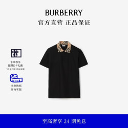 BURBERRY 男装 格纹衣领棉质 Polo 衫