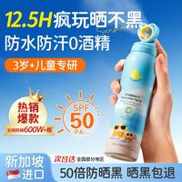 MASATA 儿童防晒喷雾 150ml