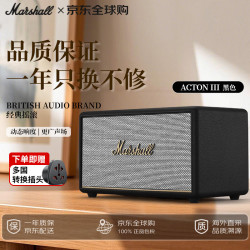 Marshall ACTON III 居家 蓝牙音箱 黑色