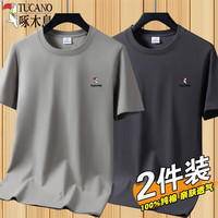 啄木鸟 纯棉短袖T恤男夏季新款男士宽松上衣圆领半袖青年纯色打底衫男装 卡其+深灰色 XL