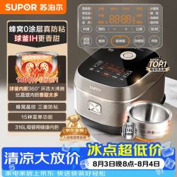苏泊尔 无涂层IH电磁加热 电饭煲  4L