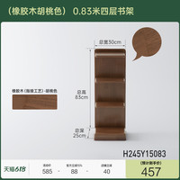 源氏木语 实木书架 橡木材质 小户型多层收纳架
