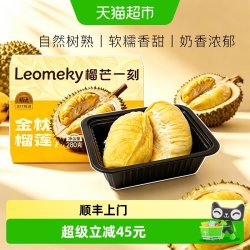 榴芒一刻 中国大陆 金枕榴莲冻肉 200g*3盒