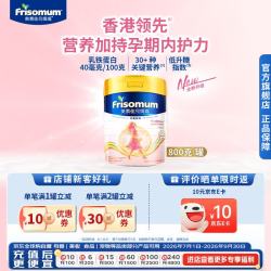 美素佳儿 港版美素佳儿 低GI 妈妈孕产妇配方奶粉 含乳铁蛋白 800g