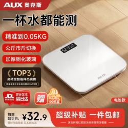 奥克斯 电子体重秤 精准体脂监测 白色