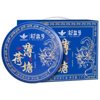 新益号 2025春茶薄荷塘古树普洱茶生茶