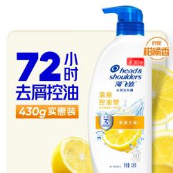 海飞丝 去屑洗发露 清爽去油型