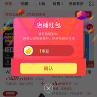 驿诺科技关注有礼领1京豆