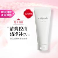 资生堂 男士洁面膏 125ml
