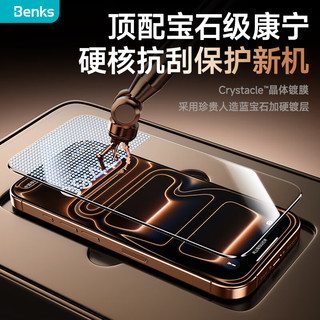 邦克仕 3D热弯康宁玻璃 iPhone17ProMax 高清钢化膜