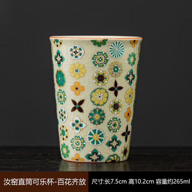 茉舟 汝窑茶杯主人杯陶瓷可乐杯饮料杯个人杯单杯大容量办公杯创意水杯 汝窑圆筒可乐杯-百花齐放-