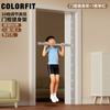 COLORFIT 家用门上单杠引体向上器 门高199-205CM+门宽68-100CM