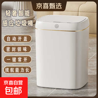 智能垃圾桶全自动感应家用自动卫生桶家用卫生间客厅厨房电动新款 三模式白金充电款13L
