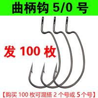 迈友 曲柄钩 加强宽腹 100枚 路亚鱼钩