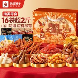 良品铺子 肉肉大满足1365g麻辣小吃零食礼包纯荤猪肉脯牛肉